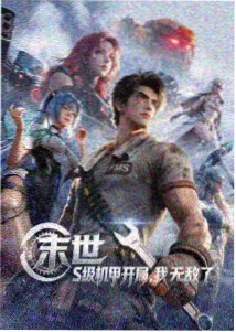 柯南剧场版20中的江户川柯南